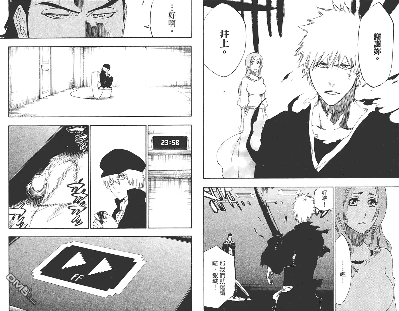 《死神》第51卷 第84页