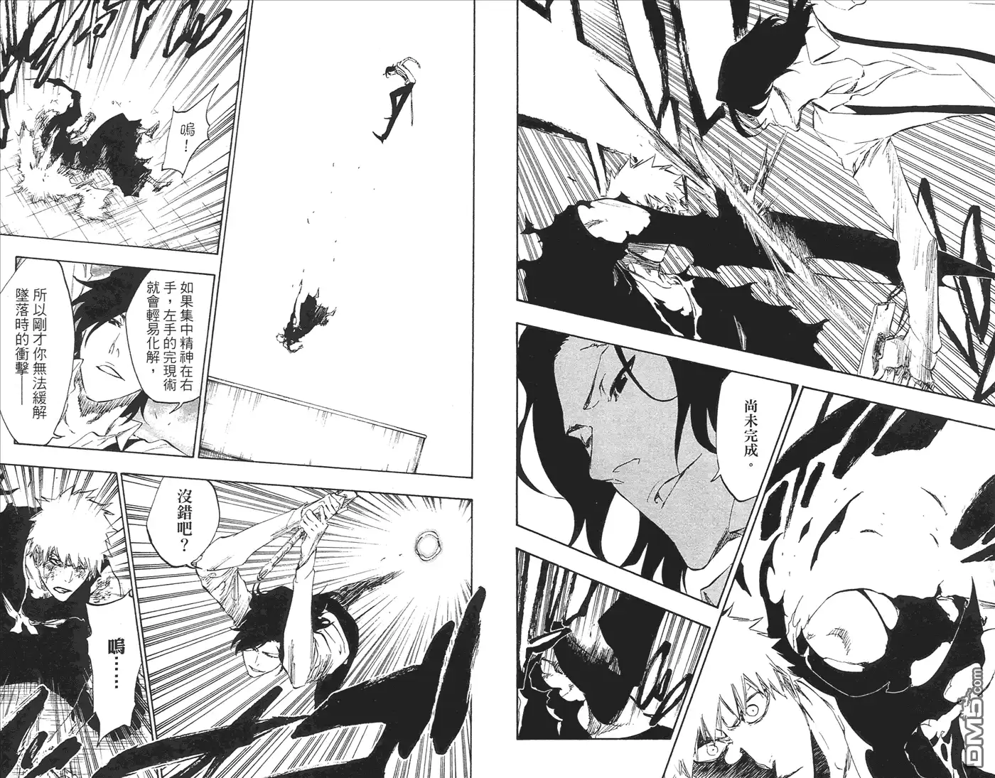 《死神》第51卷 第42页