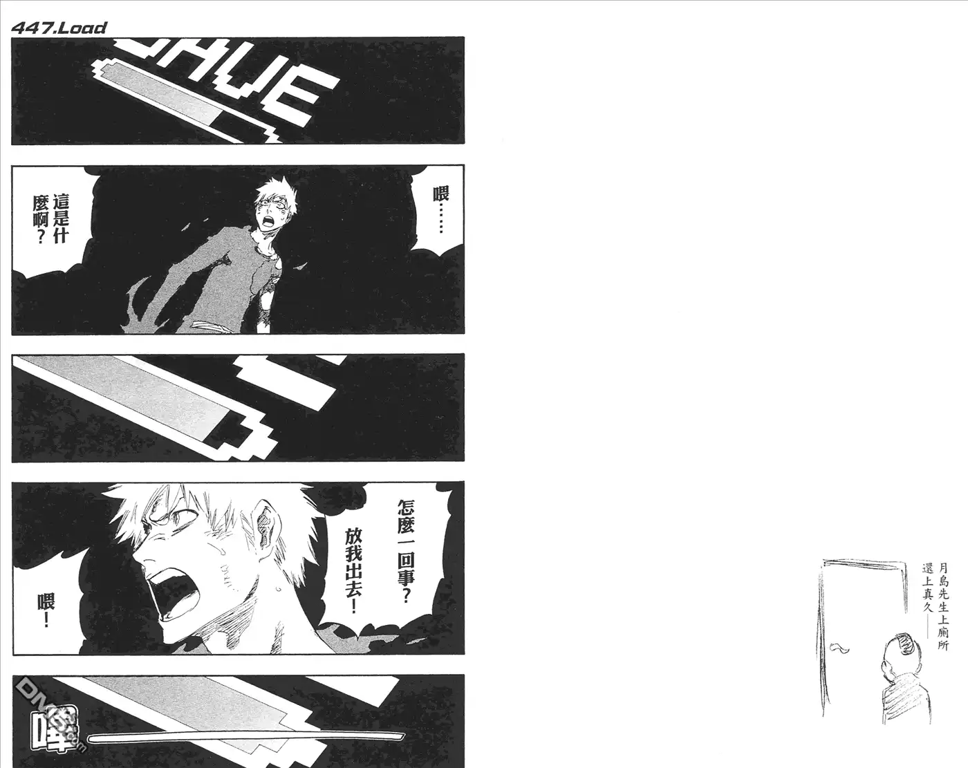 《死神》第51卷 第54页