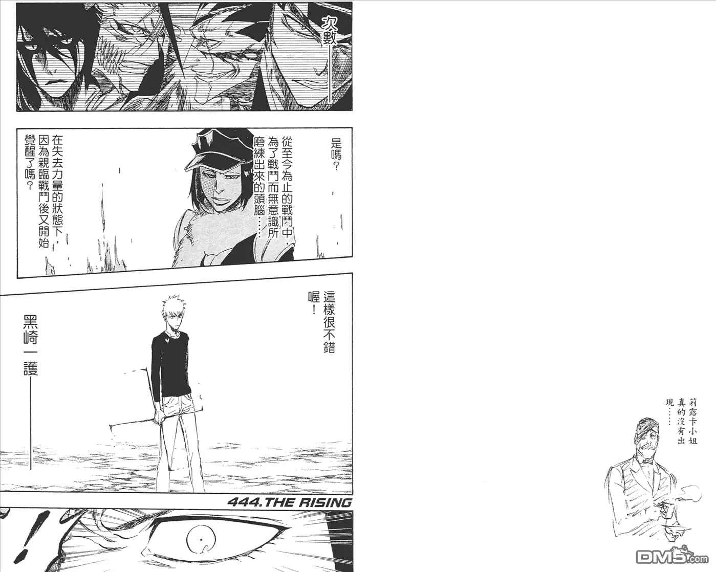 《死神》第51卷 第24页