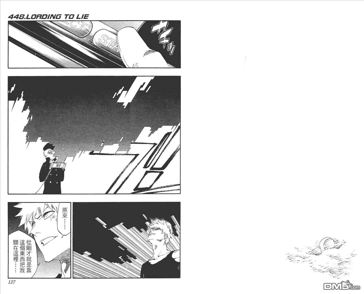 《死神》第51卷 第64页