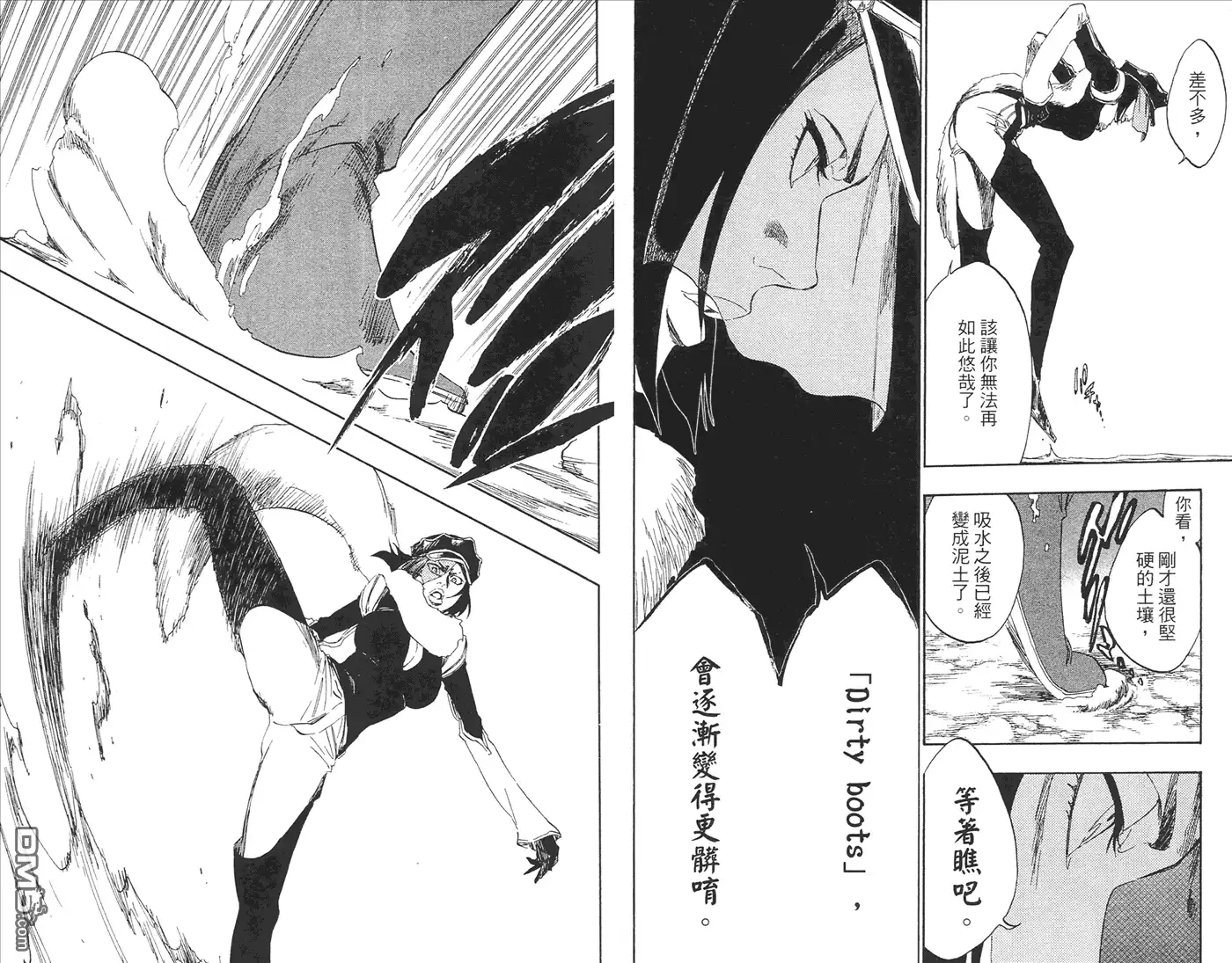《死神》第51卷 第18页