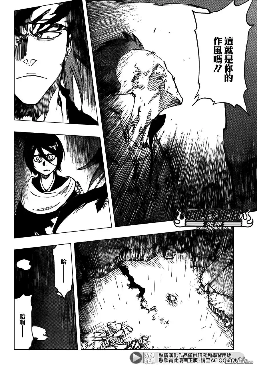 《死神》第604话 REVITALIZE 第2页