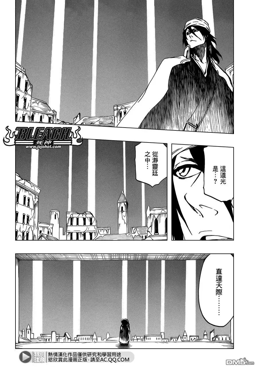 《死神》第604话 REVITALIZE 第4页