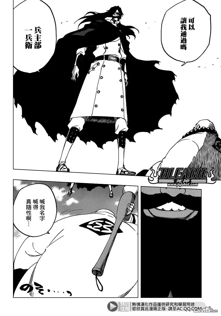 《死神》第604话 REVITALIZE 第16页