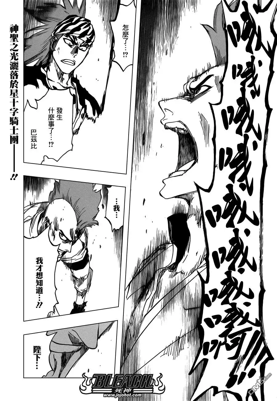 《死神》第604话 REVITALIZE 第1页