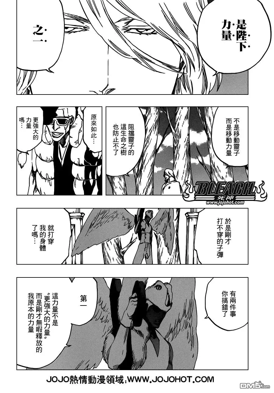 《死神》第604话 REVITALIZE 第10页