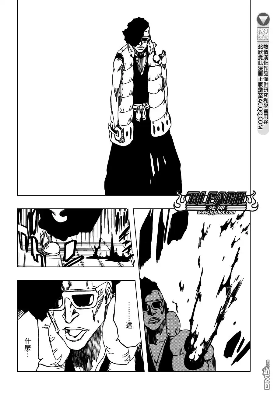 《死神》第604话 REVITALIZE 第8页