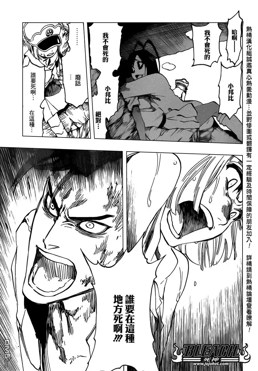 《死神》第604话 REVITALIZE 第3页