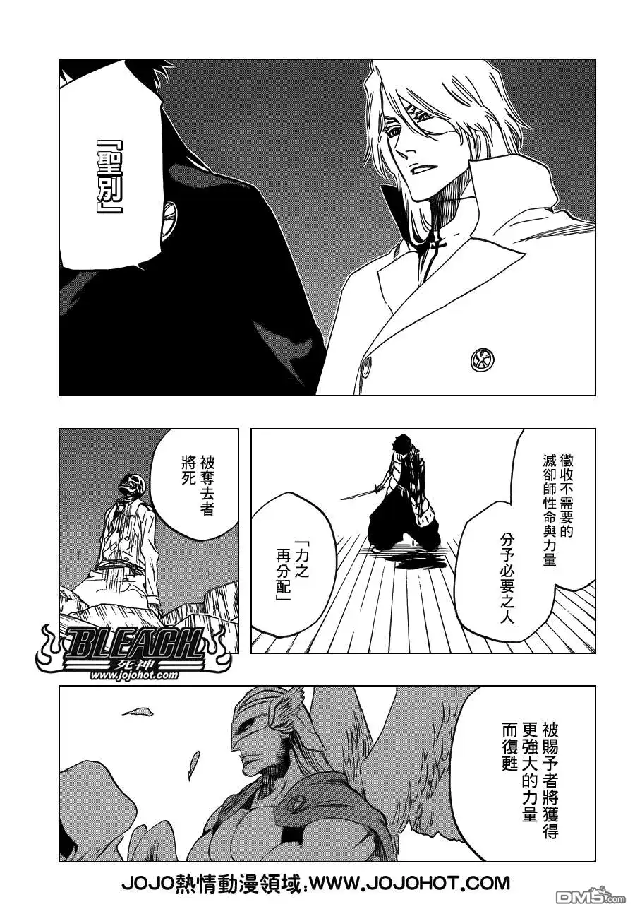 《死神》第604话 REVITALIZE 第9页