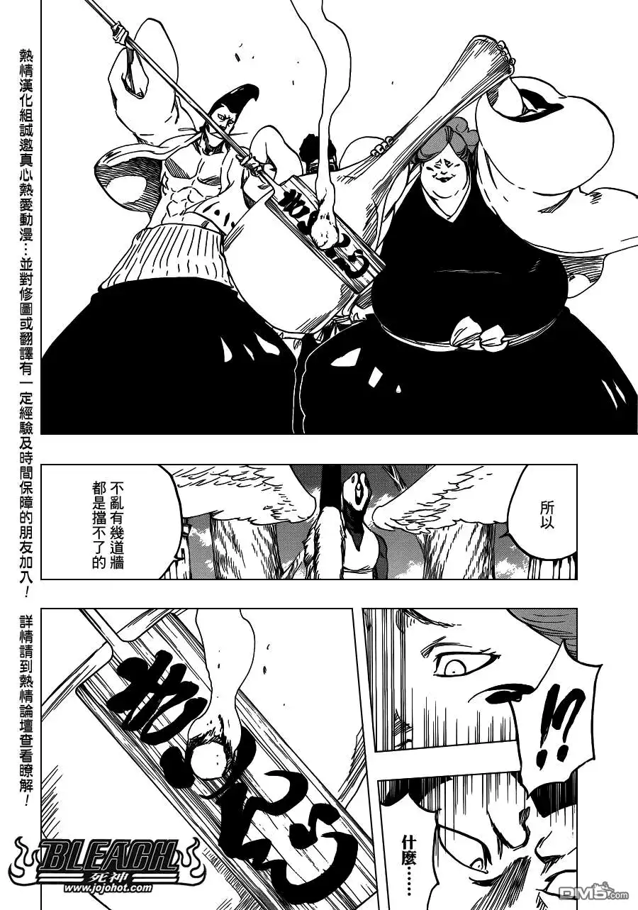 《死神》第604话 REVITALIZE 第12页