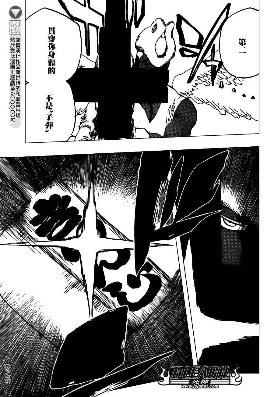 《死神》第604话 REVITALIZE 第11页