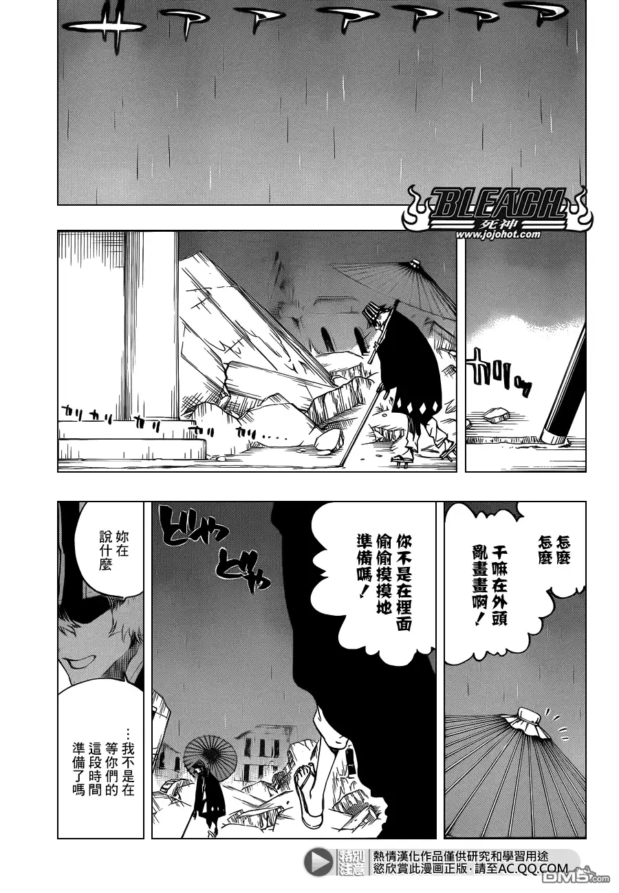 《死神》第606话 Divine Division 第5页