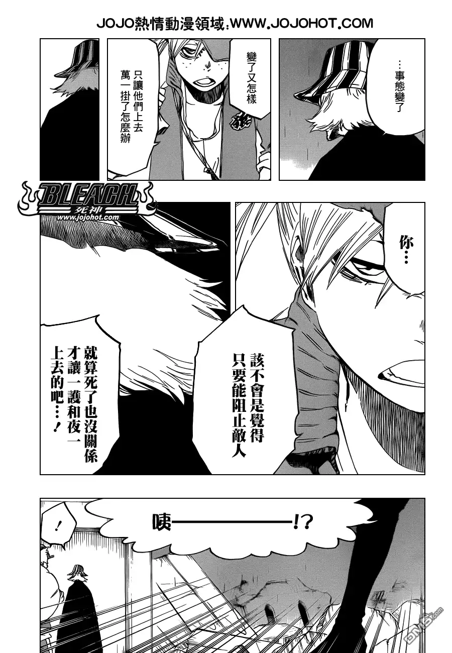 《死神》第606话 Divine Division 第7页