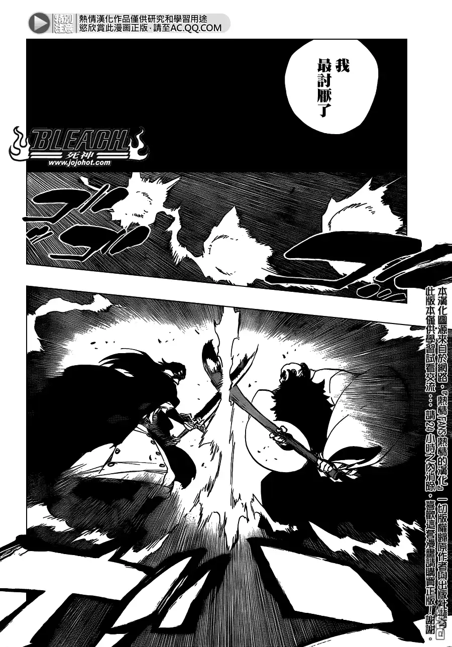 《死神》第606话 Divine Division 第10页