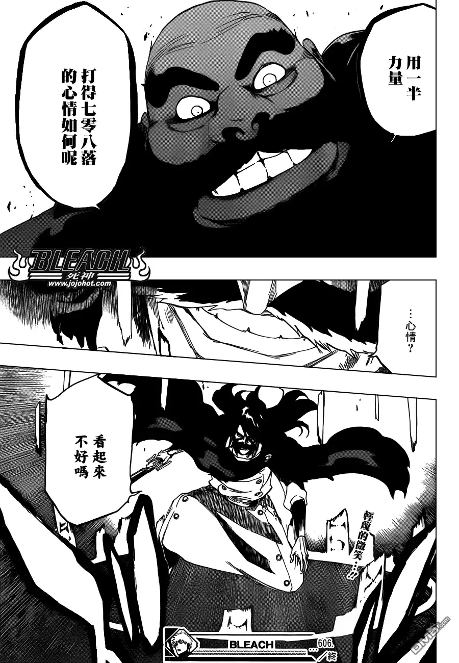 《死神》第606话 Divine Division 第17页
