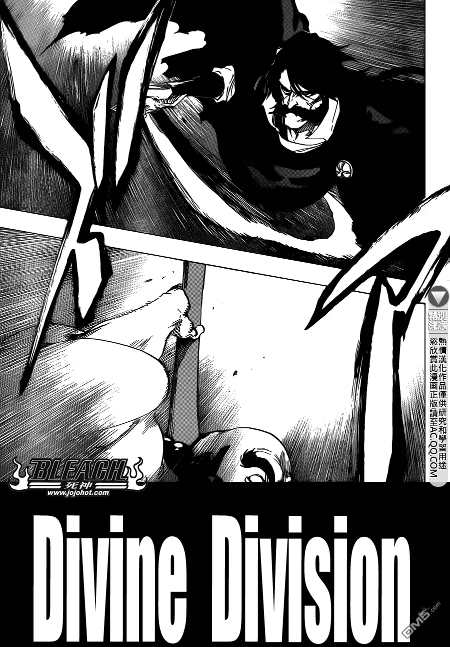 《死神》第606话 Divine Division 第3页