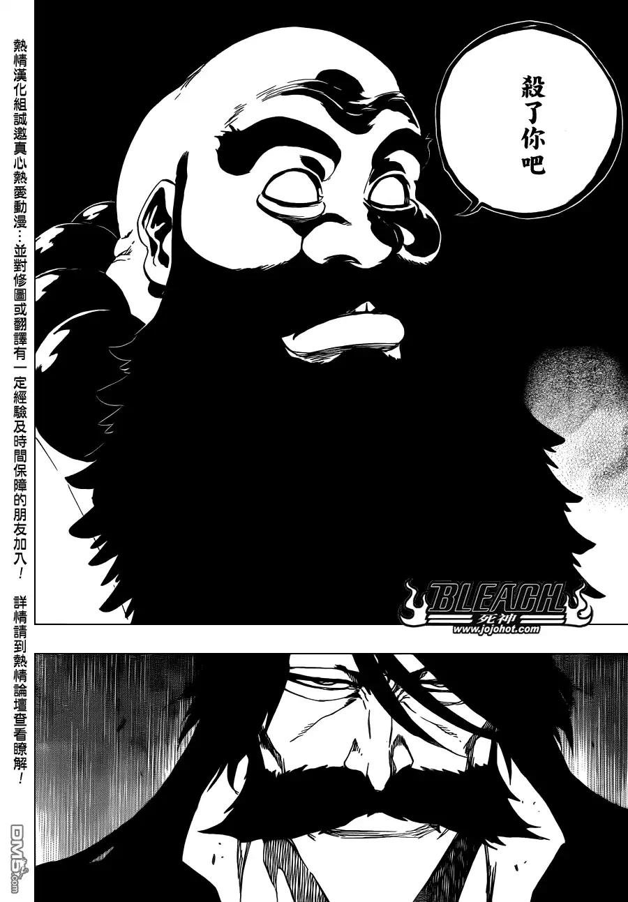 《死神》第606话 Divine Division 第2页