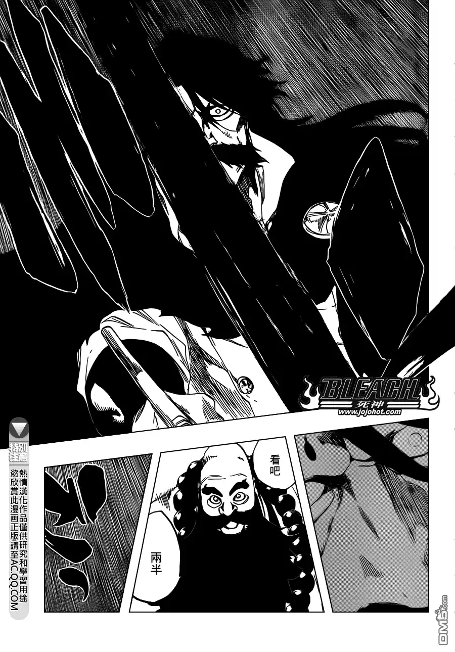 《死神》第606话 Divine Division 第15页