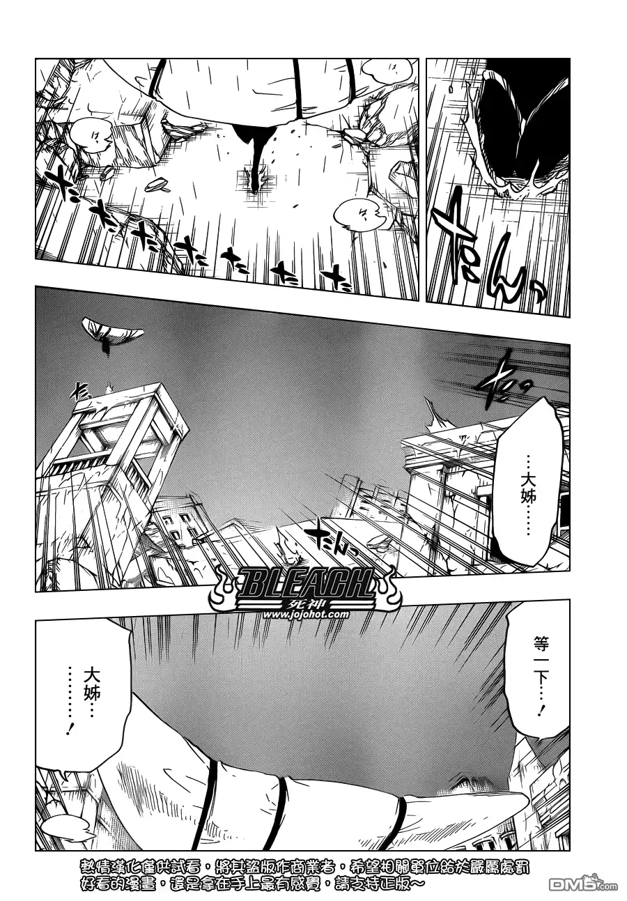 《死神》第606话 Divine Division 第4页