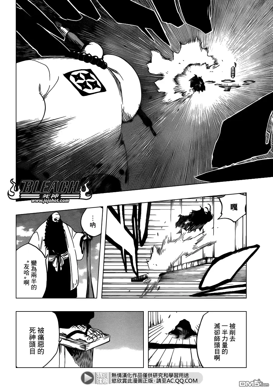 《死神》第606话 Divine Division 第16页