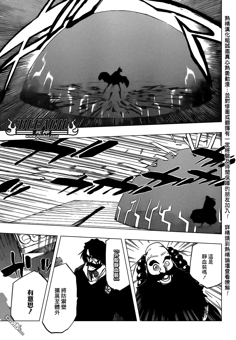 《死神》第607话 THE MASTER 第10页