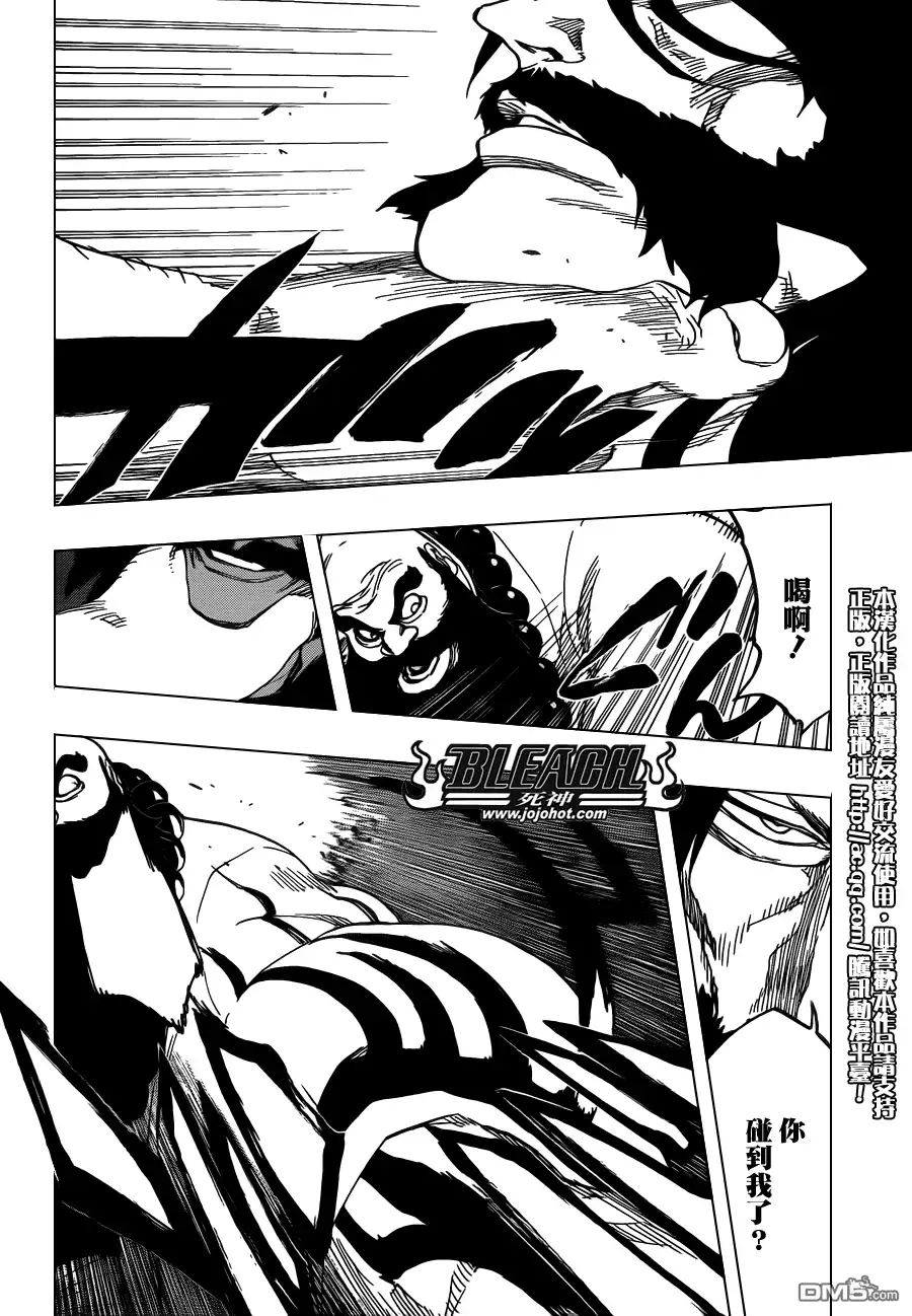 《死神》第607话 THE MASTER 第13页