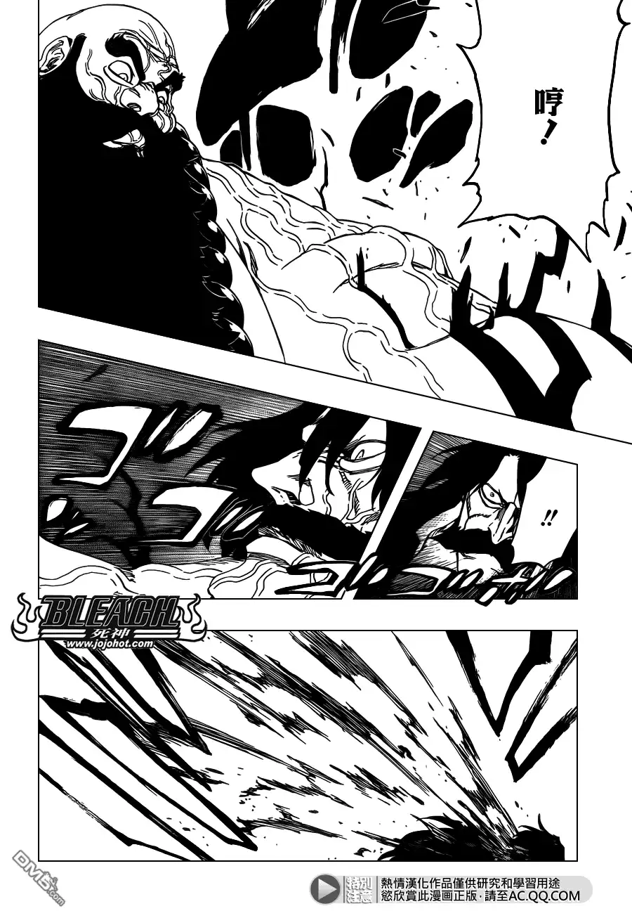 《死神》第607话 THE MASTER 第15页