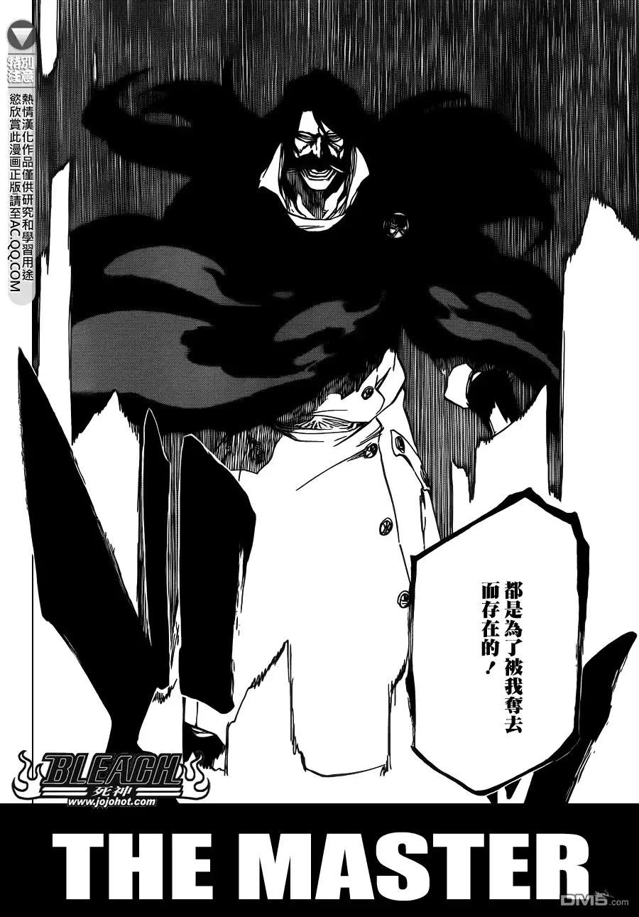 《死神》第607话 THE MASTER 第5页