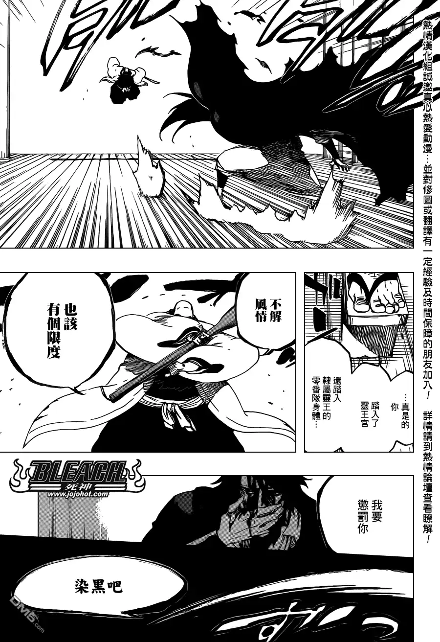 《死神》第607话 THE MASTER 第16页