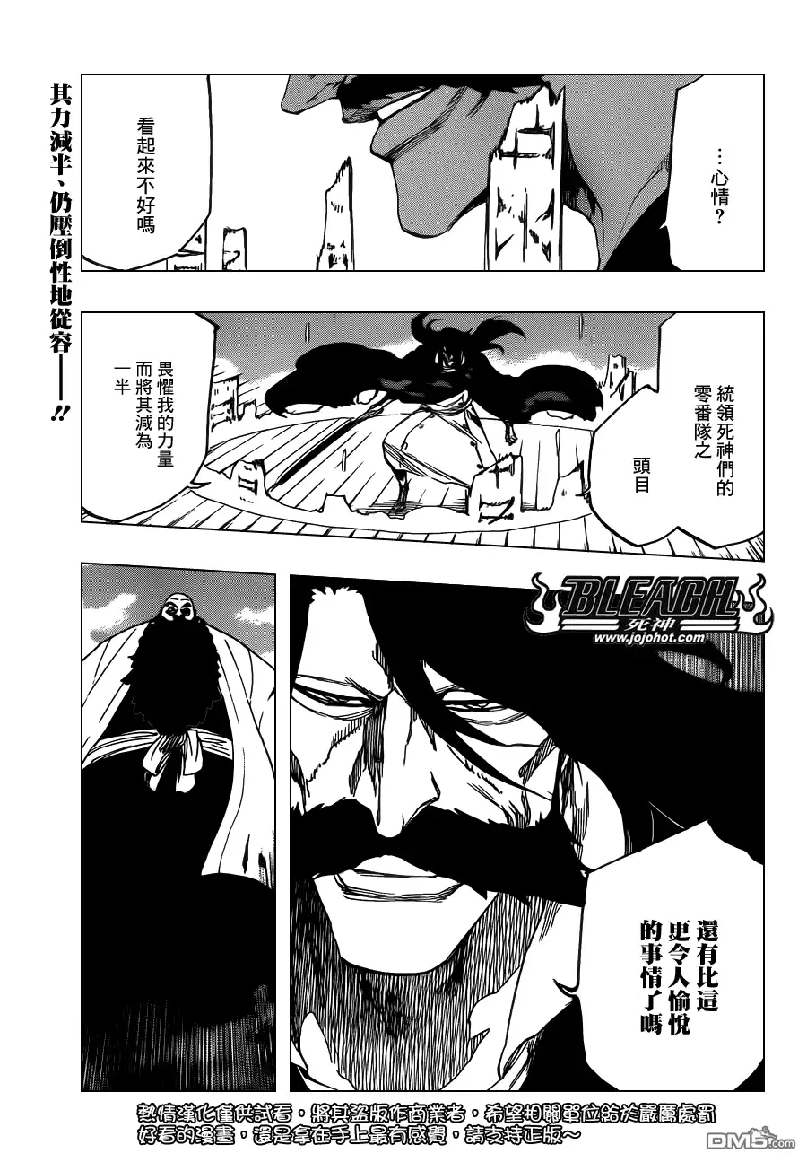 《死神》第607话 THE MASTER 第2页