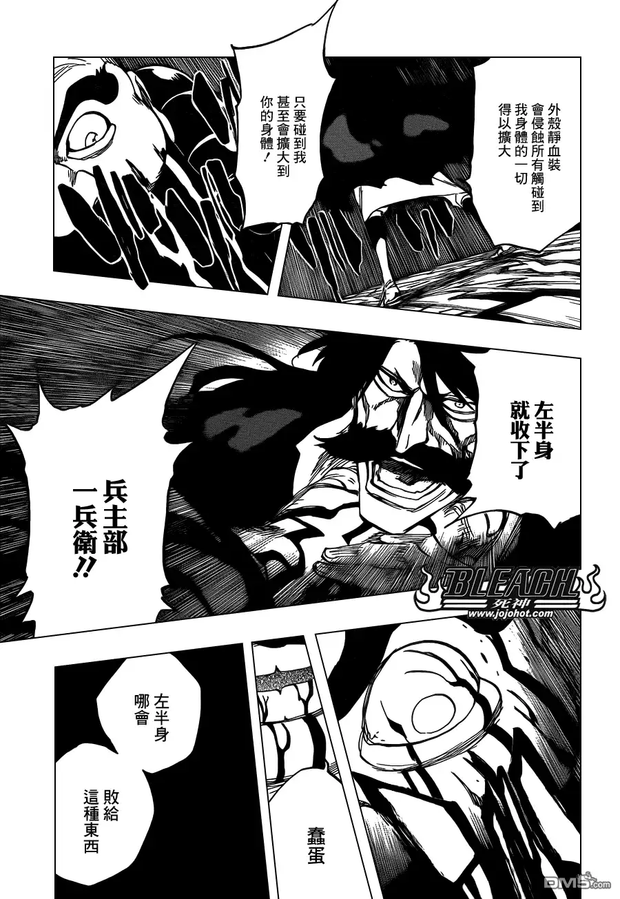 《死神》第607话 THE MASTER 第14页
