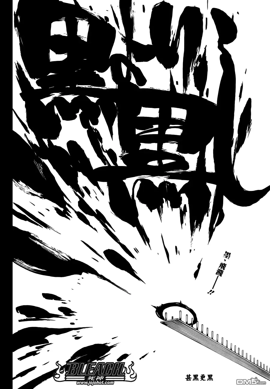《死神》第608话 甚黑更黑 第6页