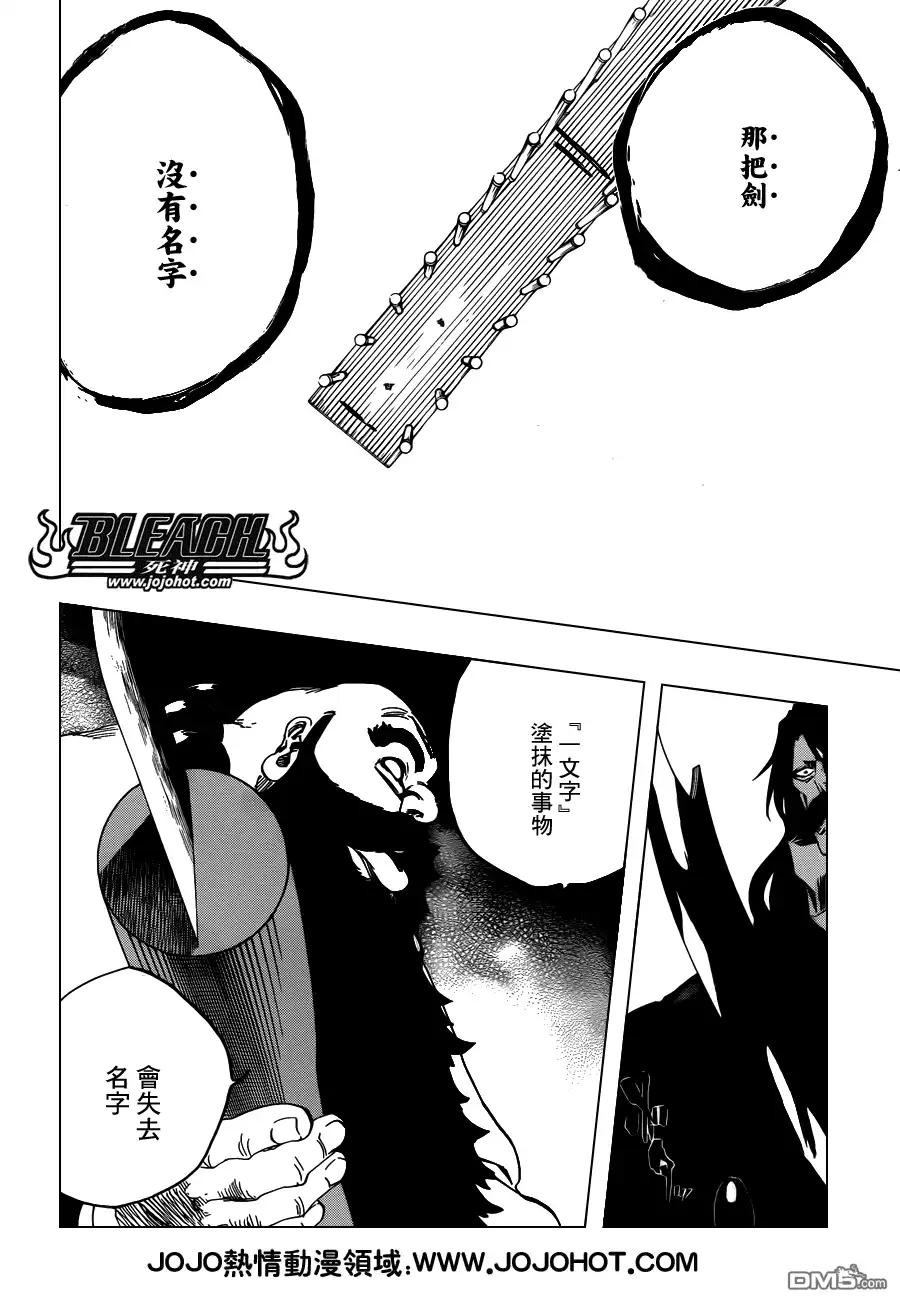 《死神》第608话 甚黑更黑 第10页