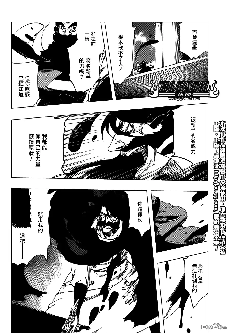 《死神》第608话 甚黑更黑 第8页
