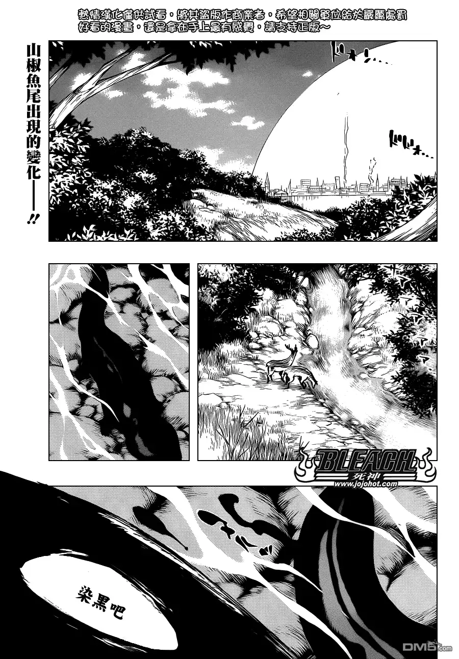 《死神》第608话 甚黑更黑 第1页
