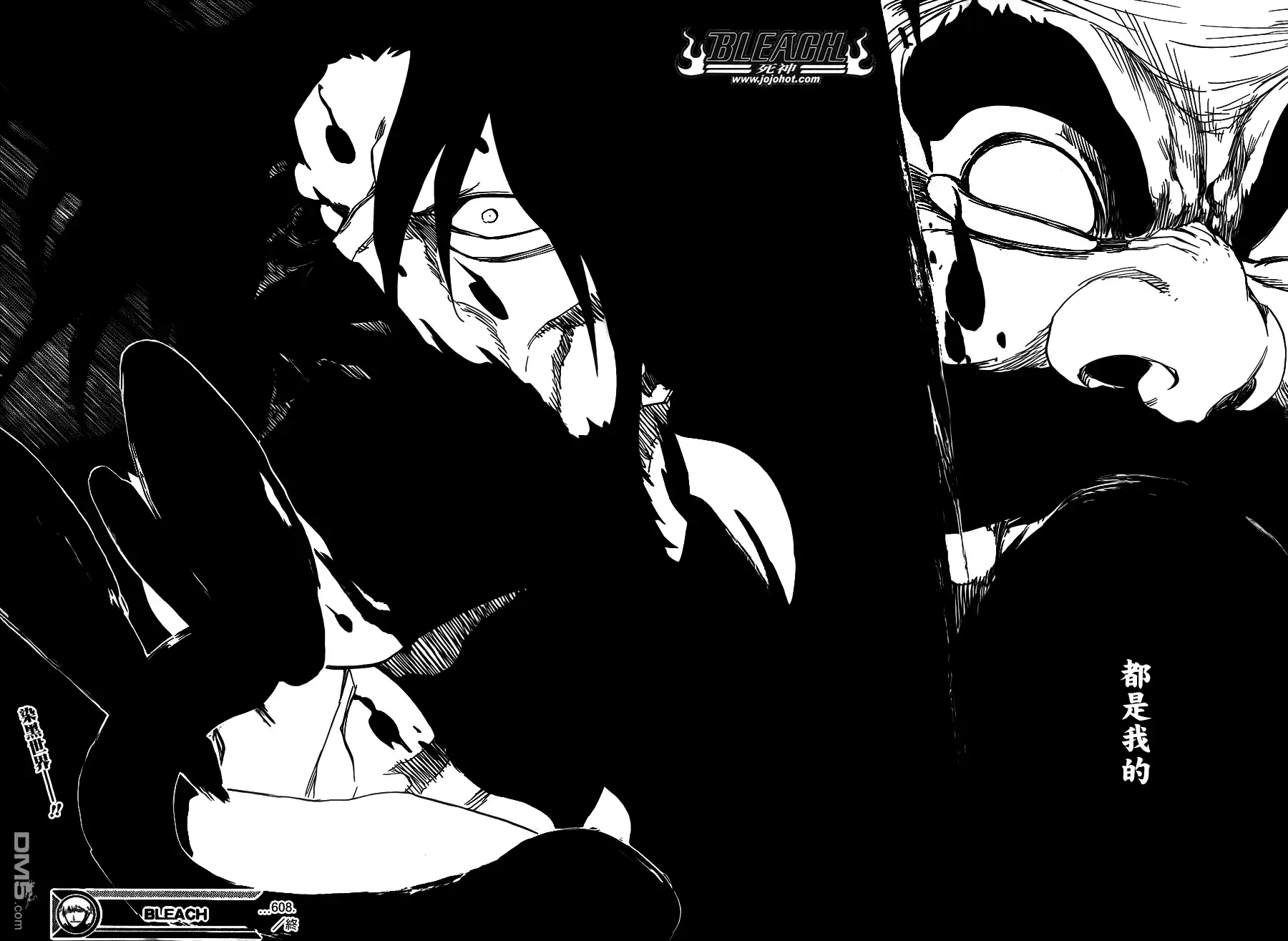 《死神》第608话 甚黑更黑 第16页