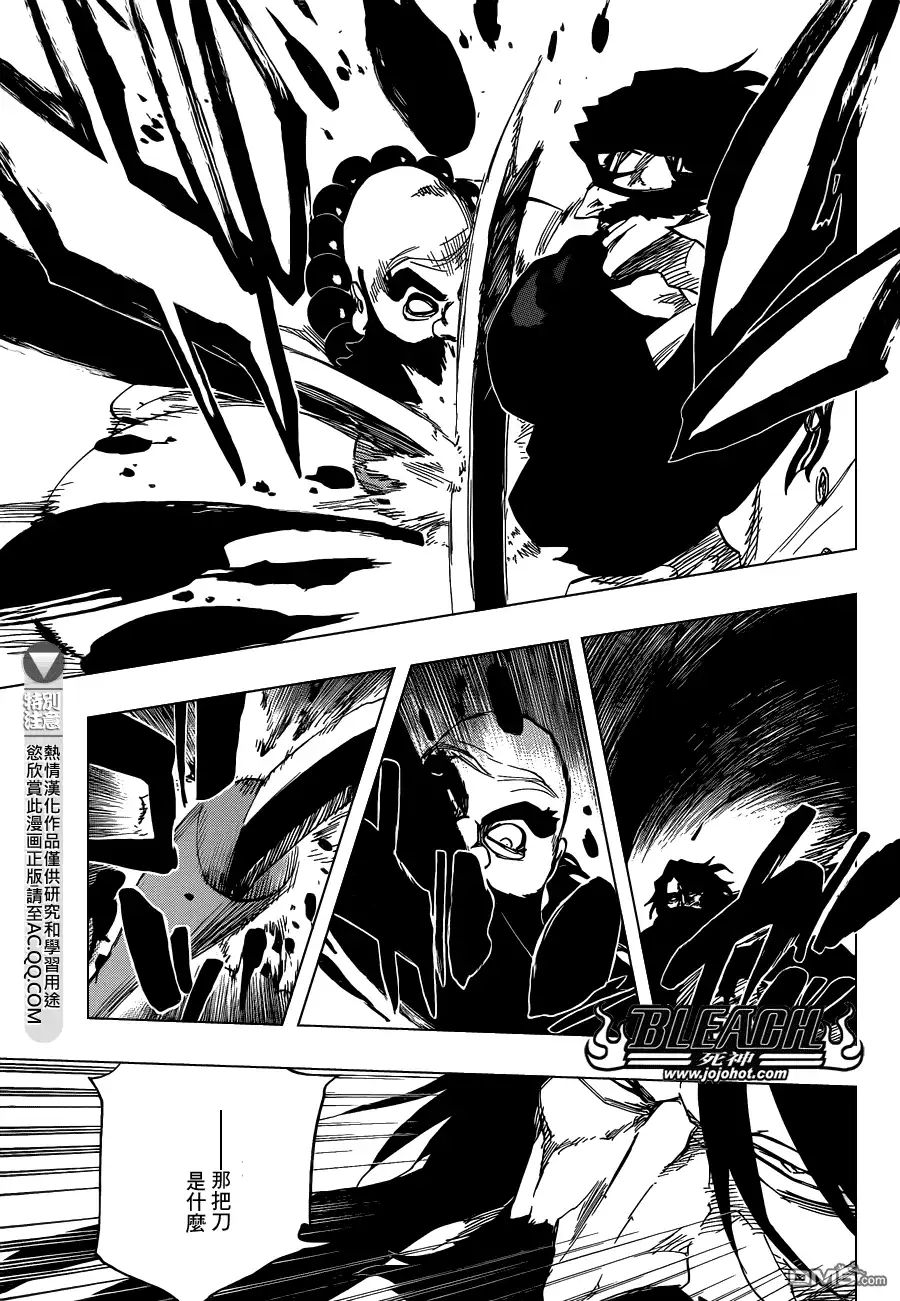 《死神》第608话 甚黑更黑 第7页