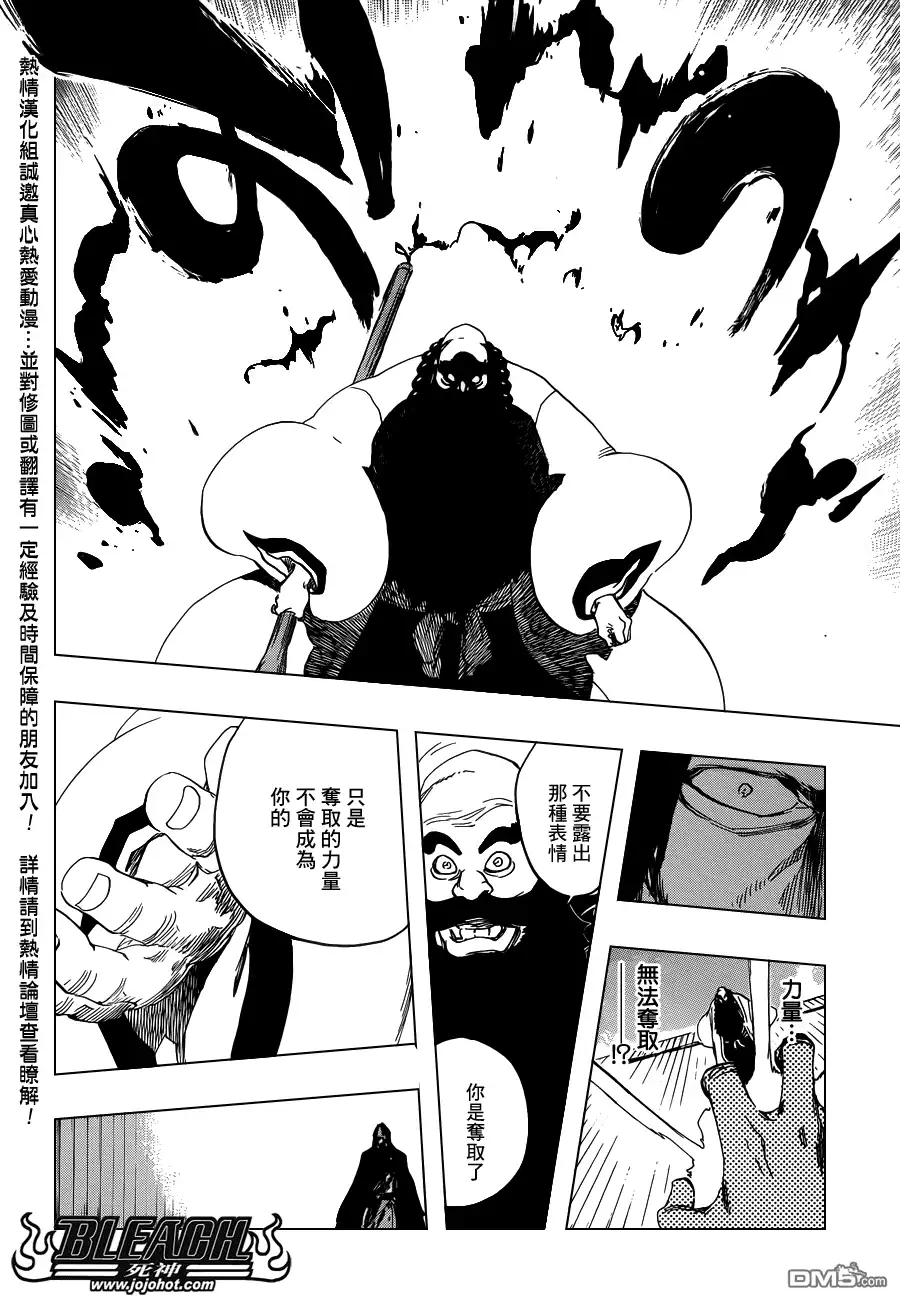 《死神》第608话 甚黑更黑 第14页