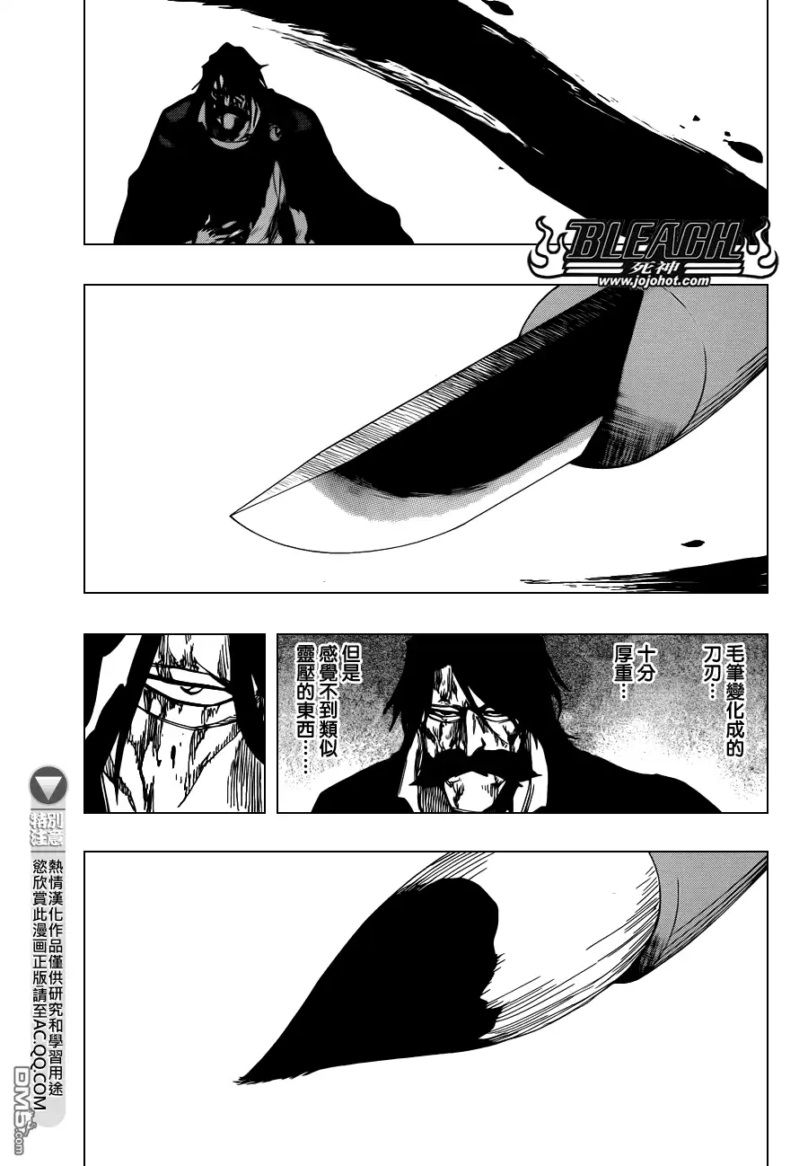 《死神》第608话 甚黑更黑 第3页