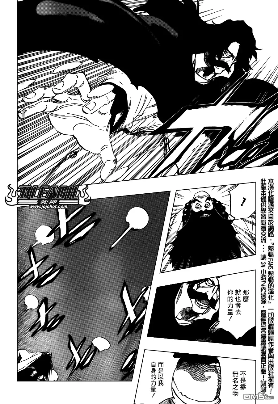 《死神》第608话 甚黑更黑 第12页