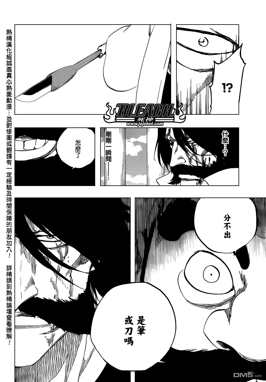 《死神》第608话 甚黑更黑 第4页