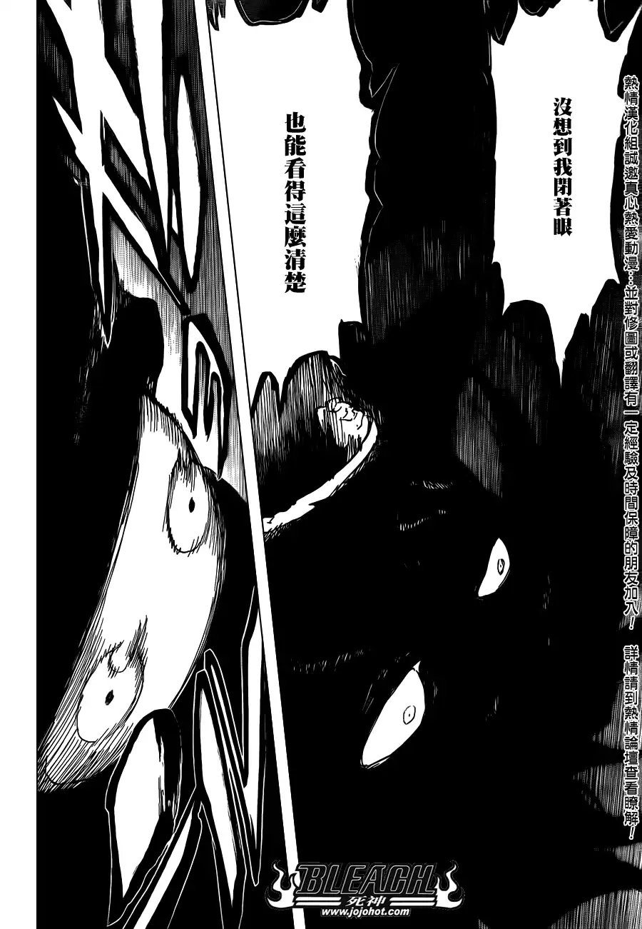 《死神》第609话 〝Ａ〞 第12页