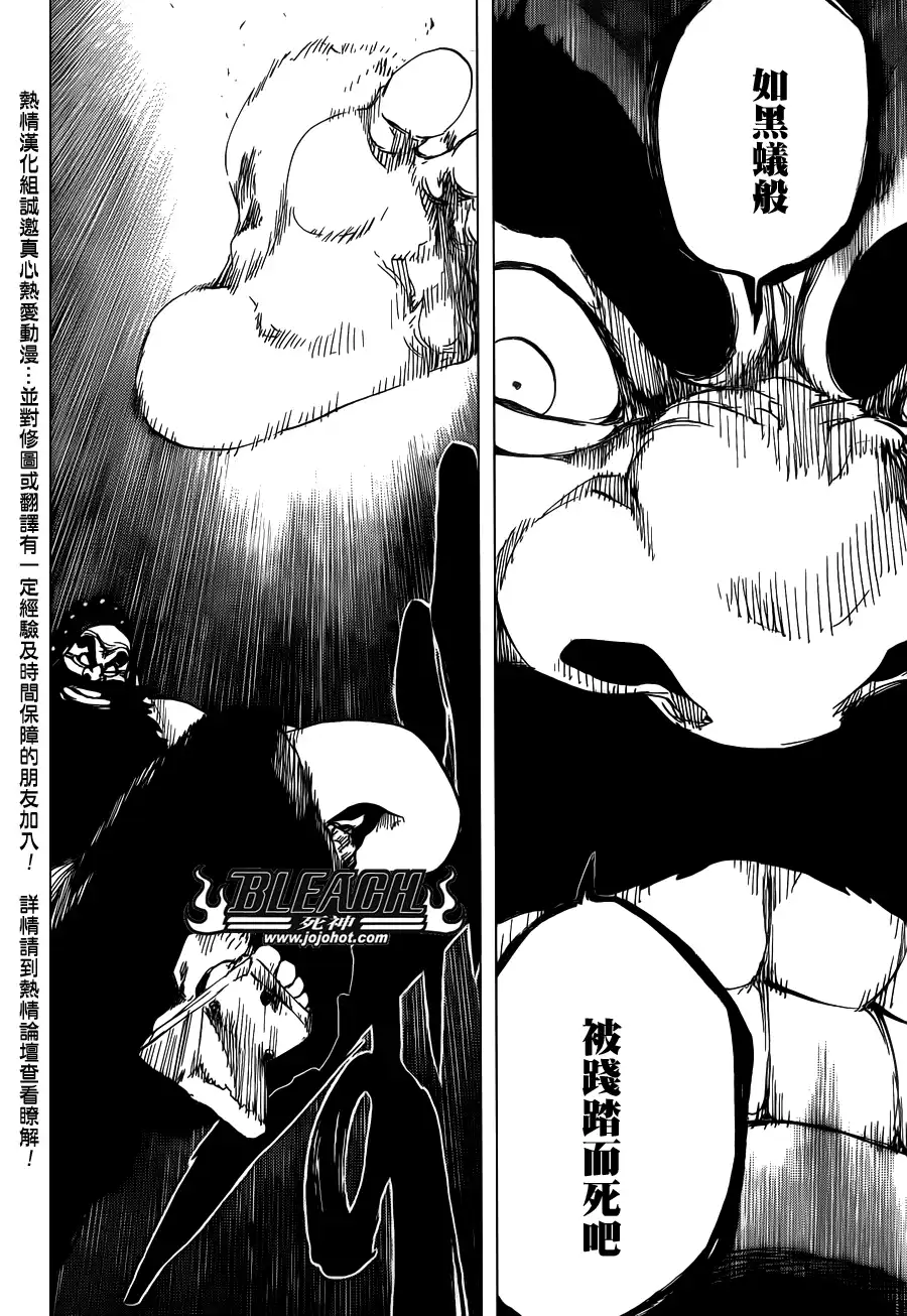 《死神》第609话 〝Ａ〞 第8页