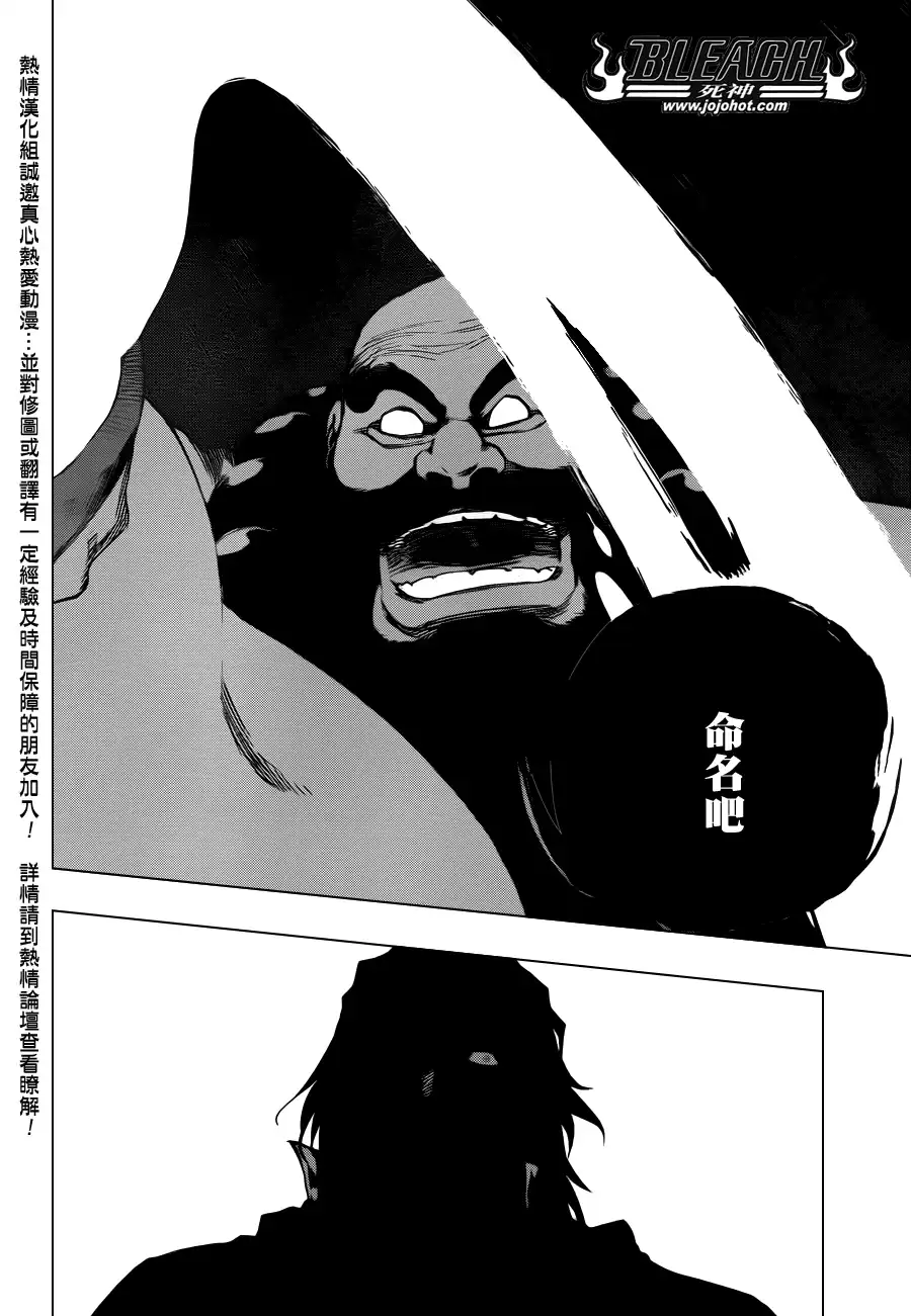 《死神》第609话 〝Ａ〞 第4页