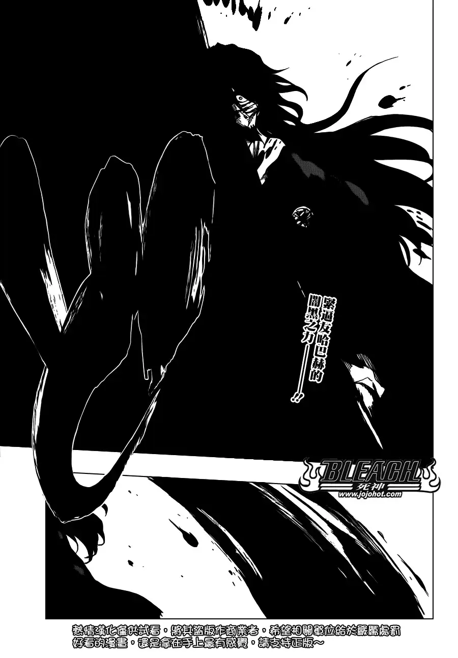 《死神》第609话 〝Ａ〞 第1页