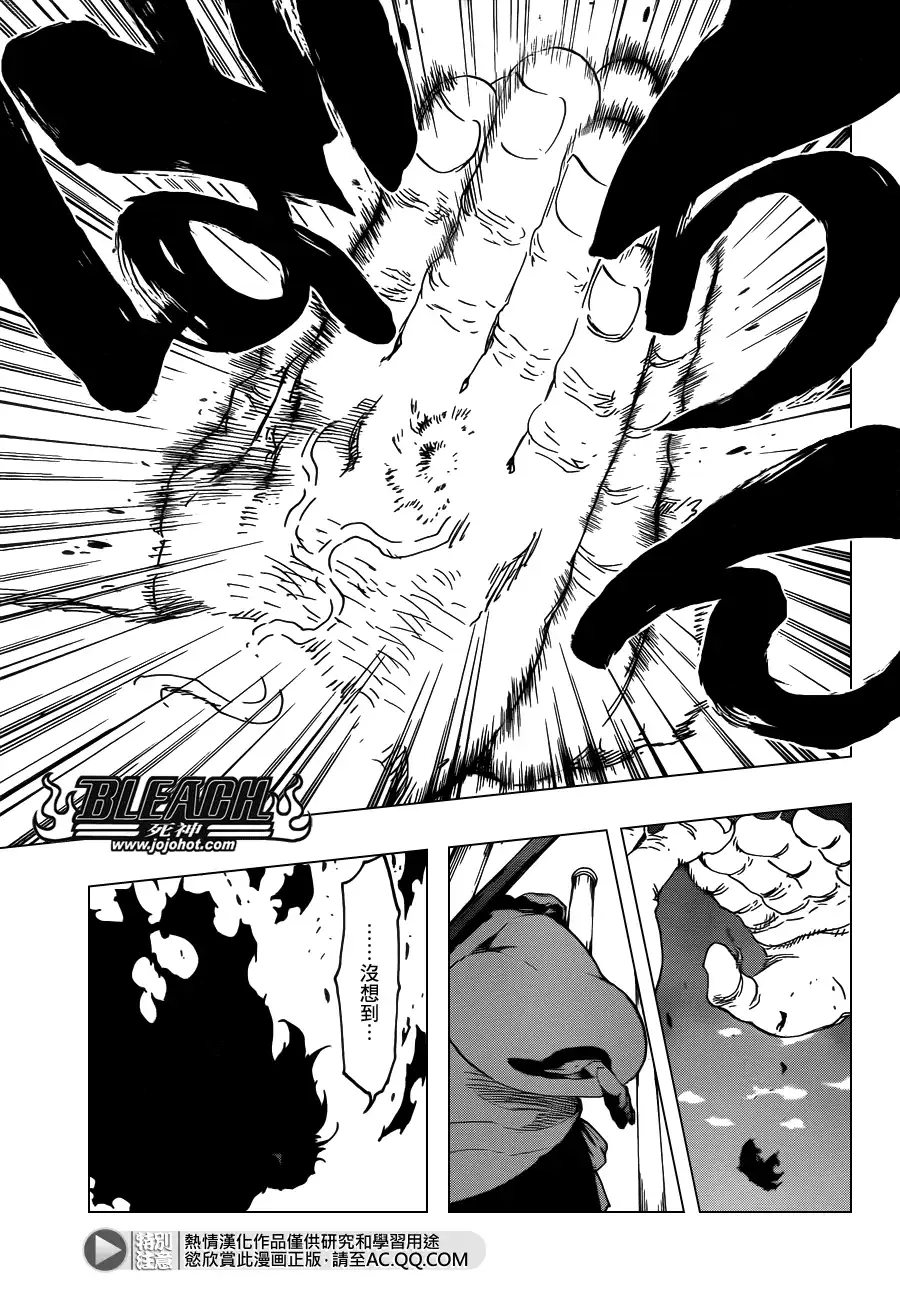 《死神》第609话 〝Ａ〞 第11页