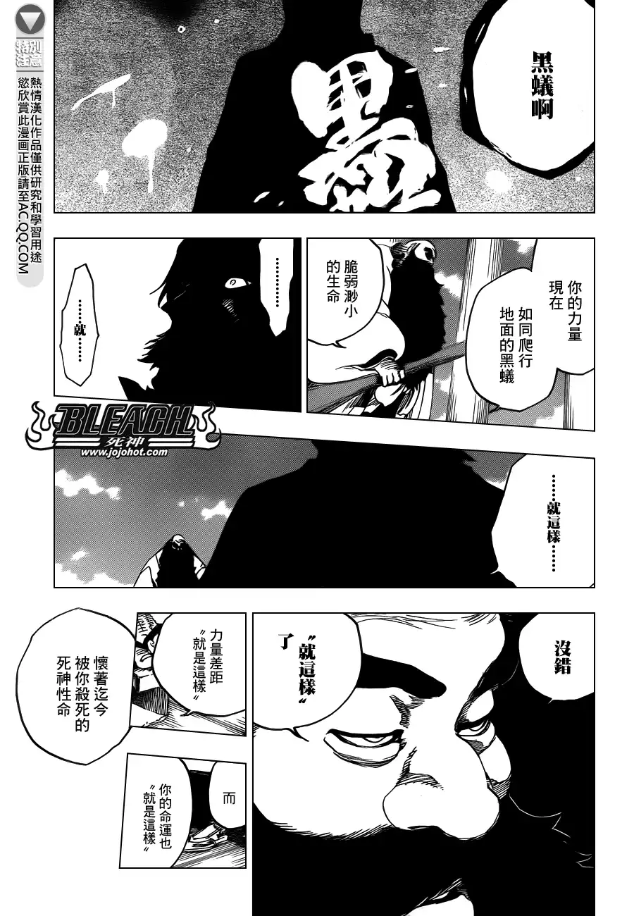 《死神》第609话 〝Ａ〞 第7页