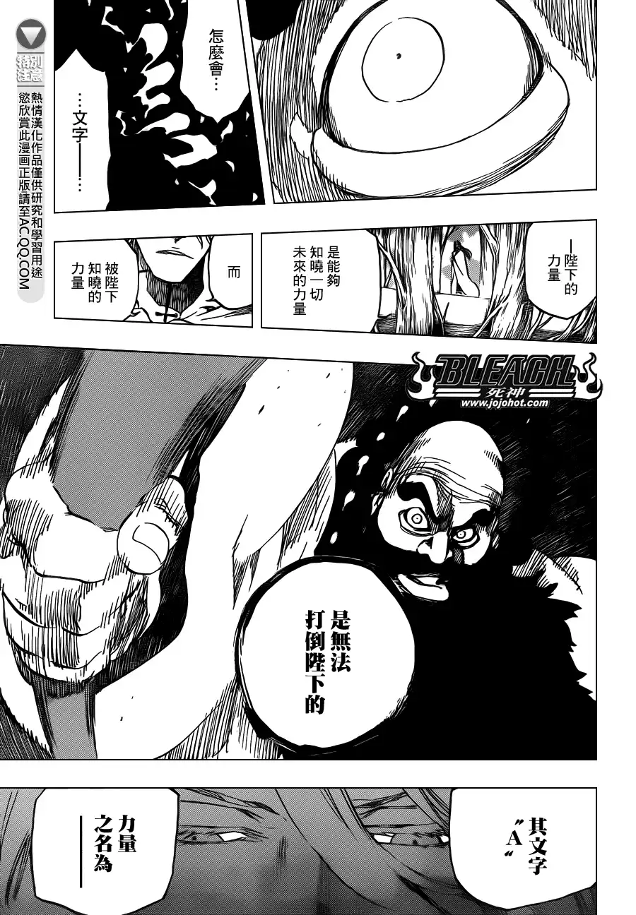 《死神》第609话 〝Ａ〞 第15页