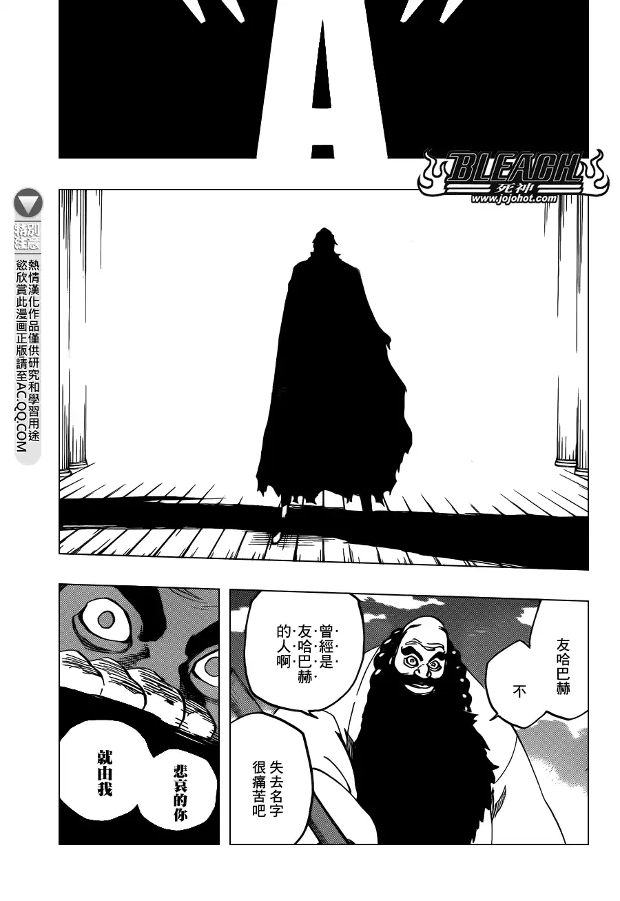 《死神》第609话 〝Ａ〞 第3页